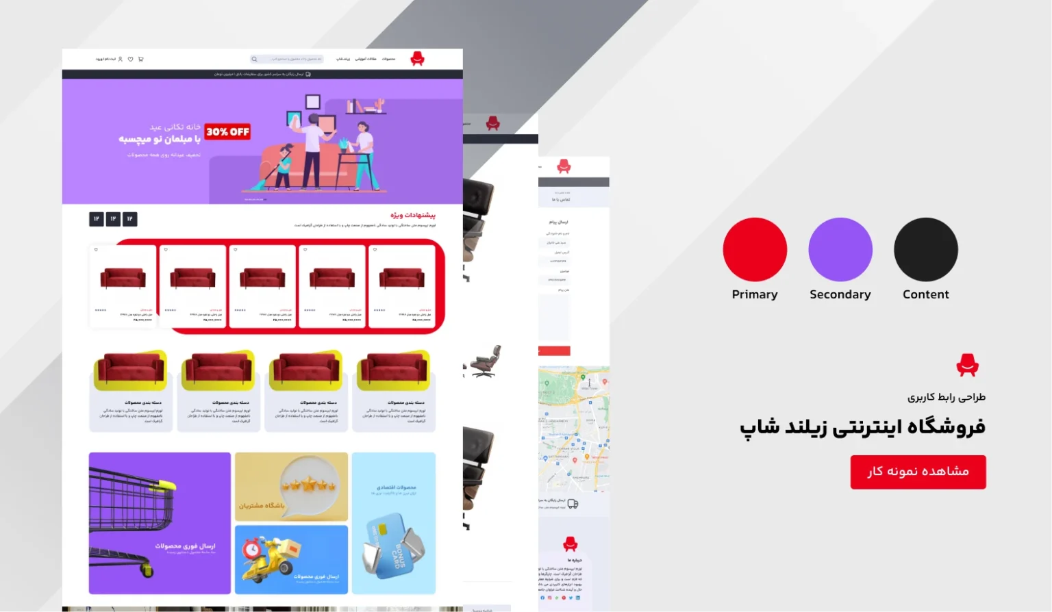 نمونه کارها