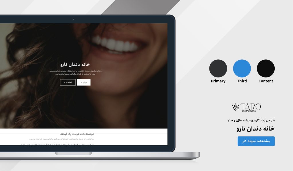 نمونه کار دندانپزشکی نوید