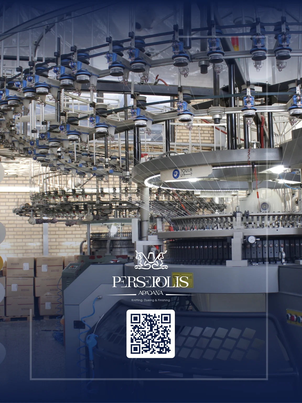 نمونه کار کارخانه بافت و تکمیل آپادانا