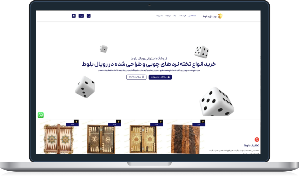 فروشگاه اینترنتی رویال بلوط