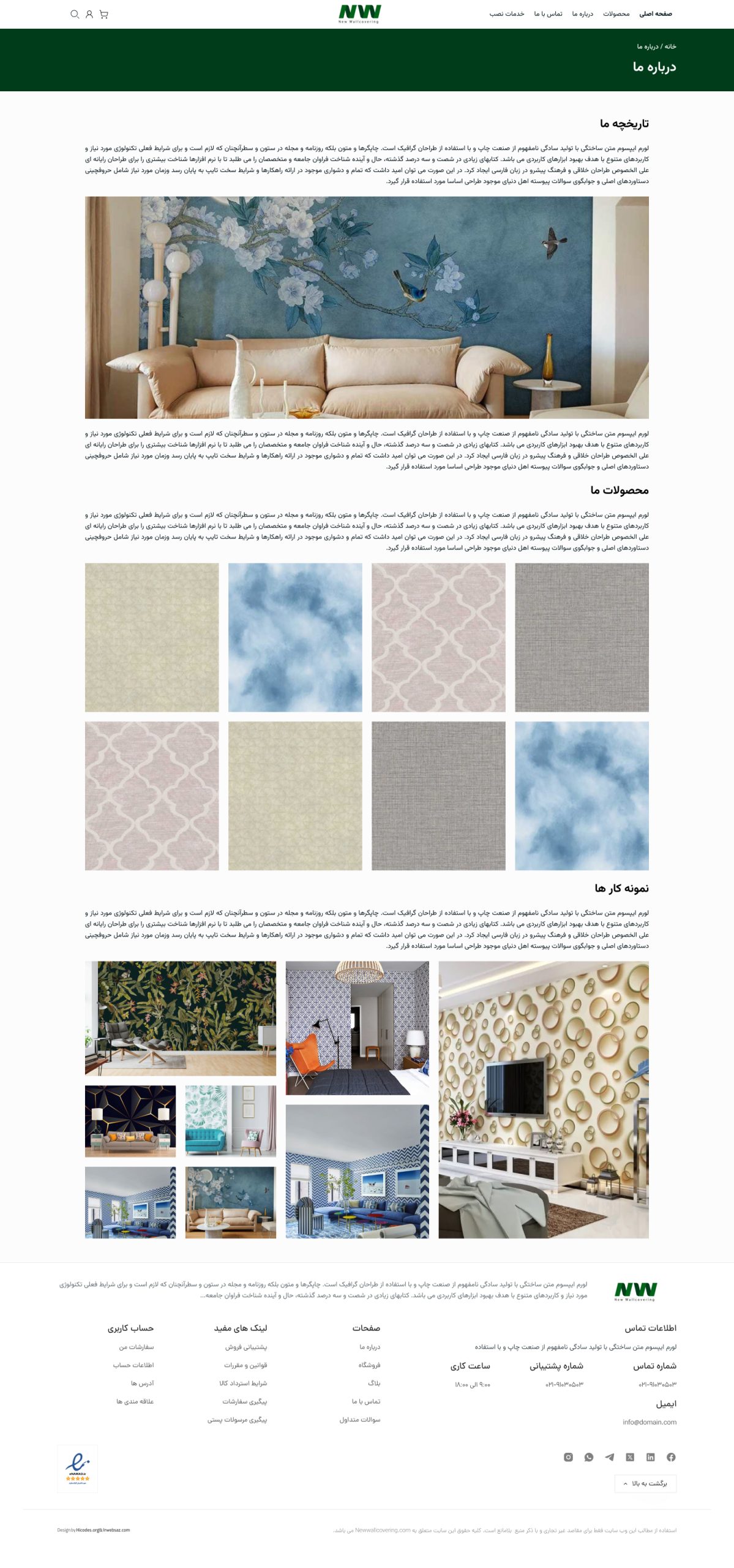 New WallCovering (UI Design)