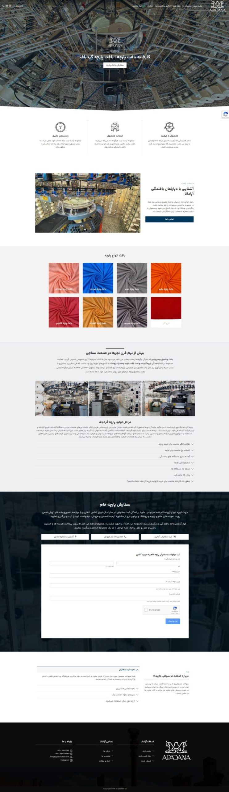 Apadana Weaving & Finishing Factory