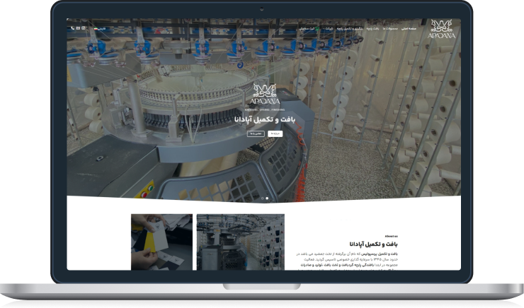 Apadana Weaving & Finishing Factory