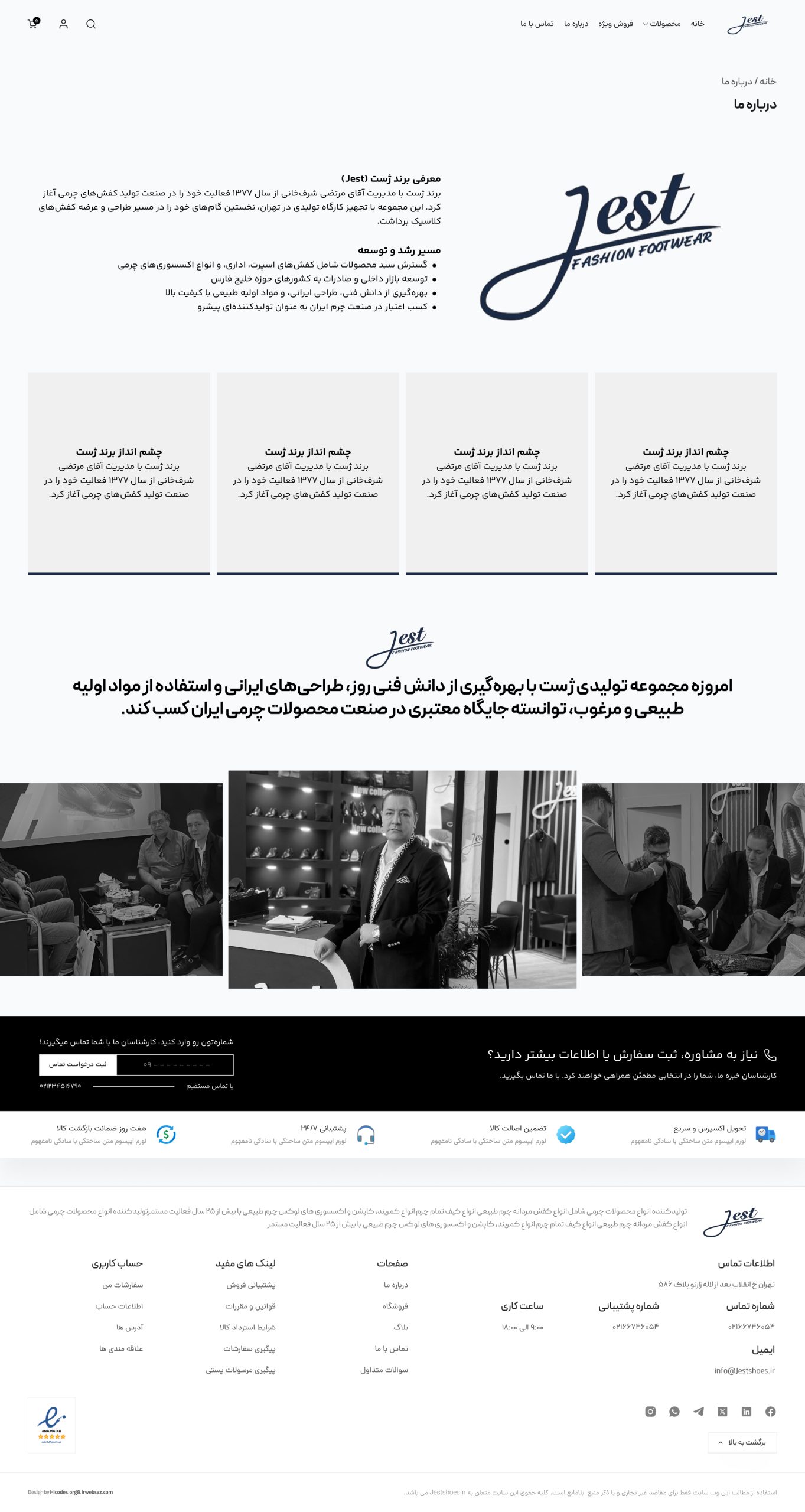 JestShoes (UI Design)