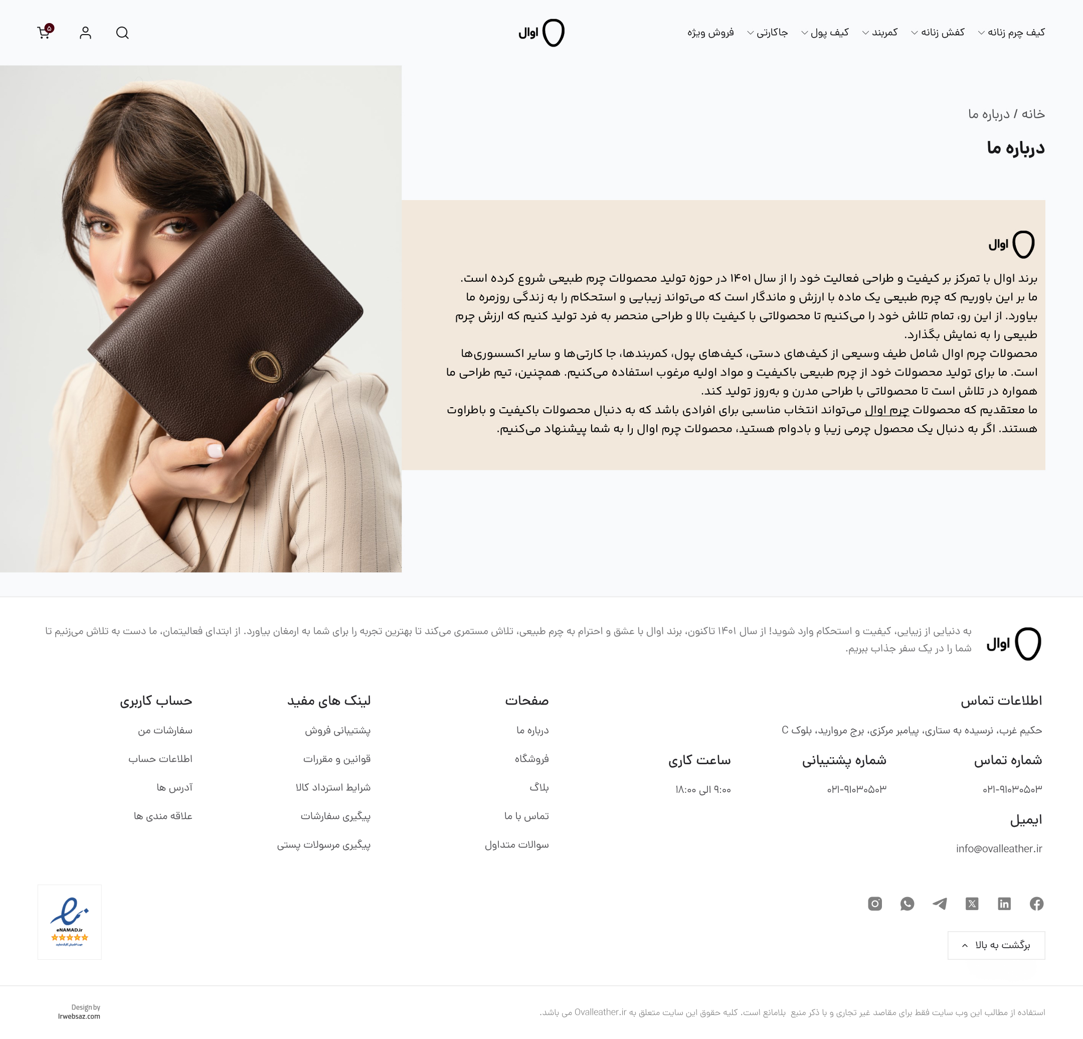 Oval Leather UI Design