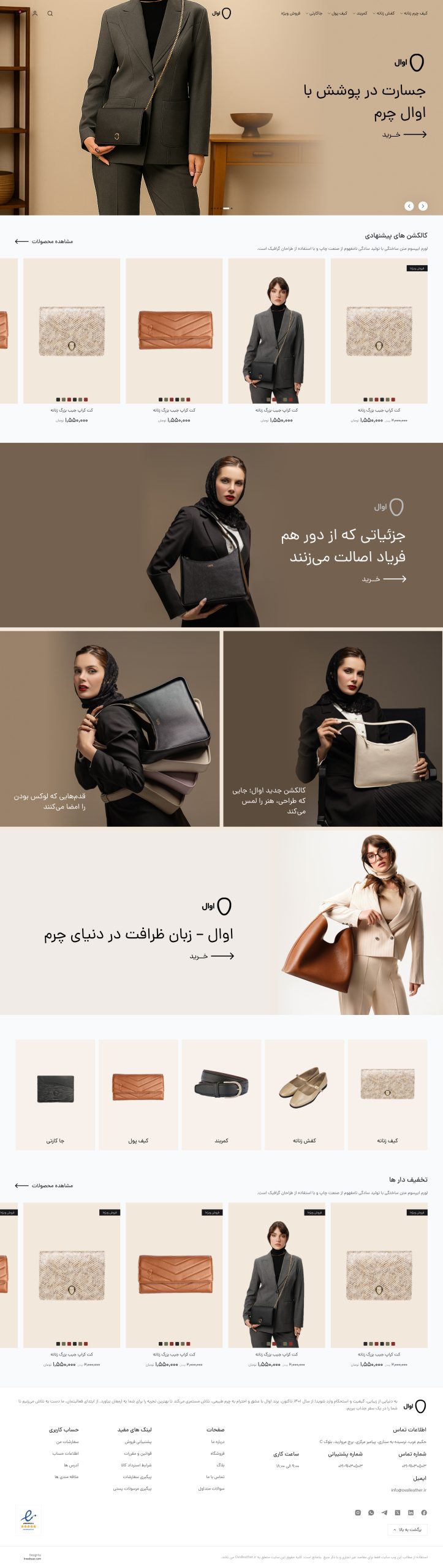 Oval Leather UI Design