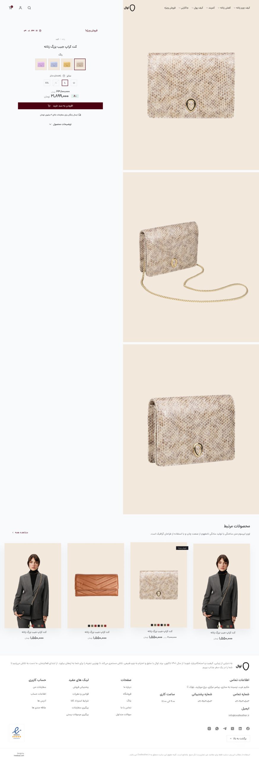 Oval Leather UI Design