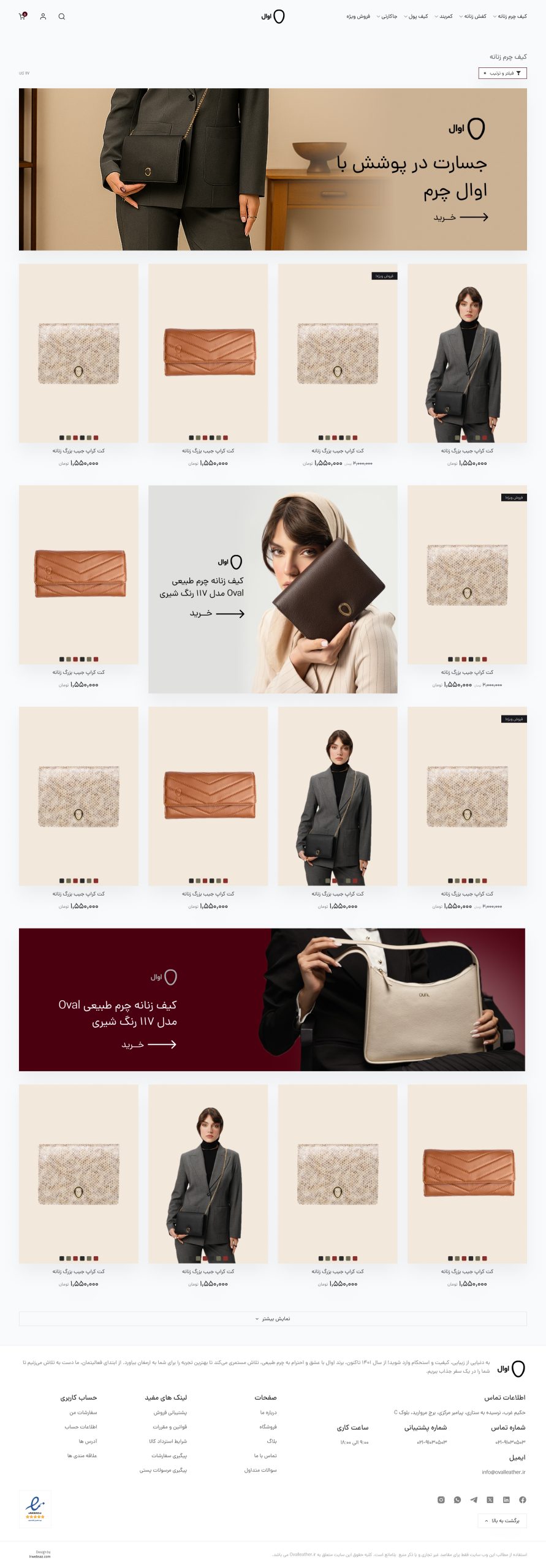 Oval Leather UI Design