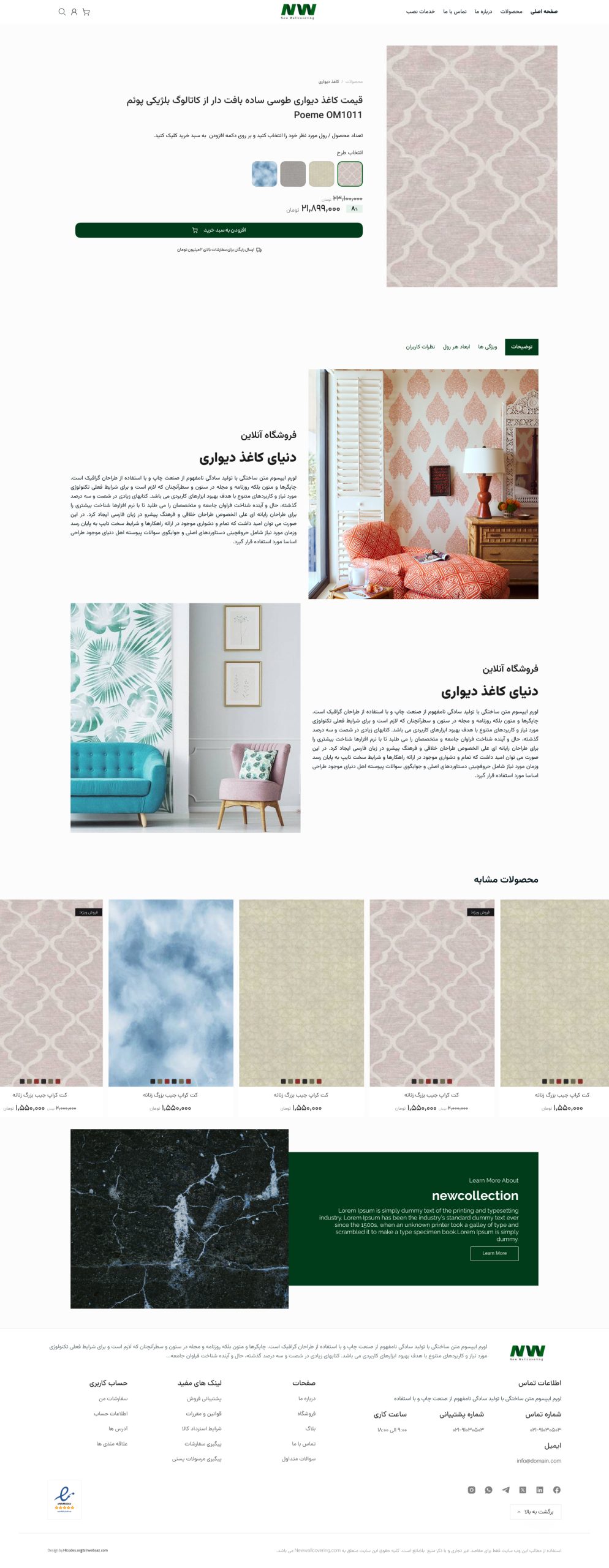 New WallCovering (UI Design)