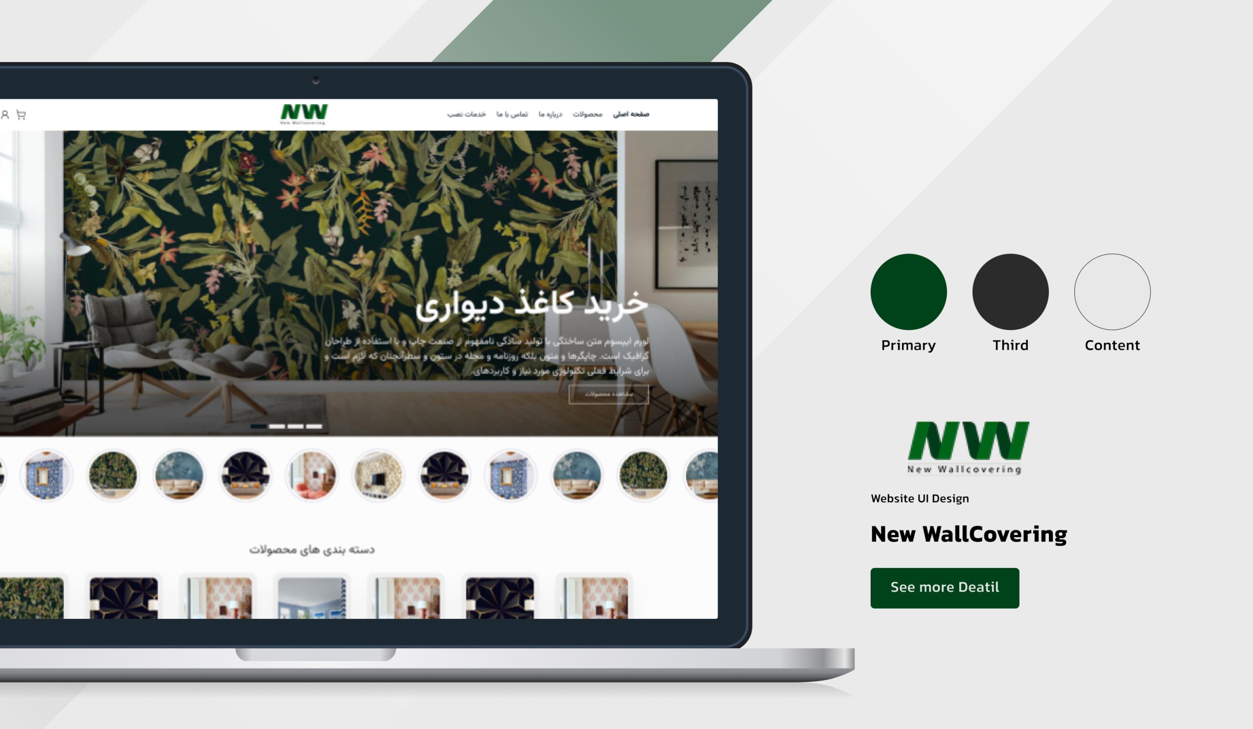 New WallCovering (UI Design)