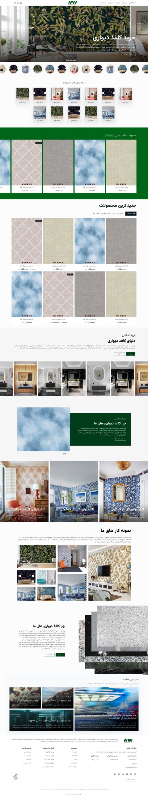 New WallCovering (UI Design)